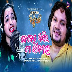 Kebethu Asila Mo Jibanare